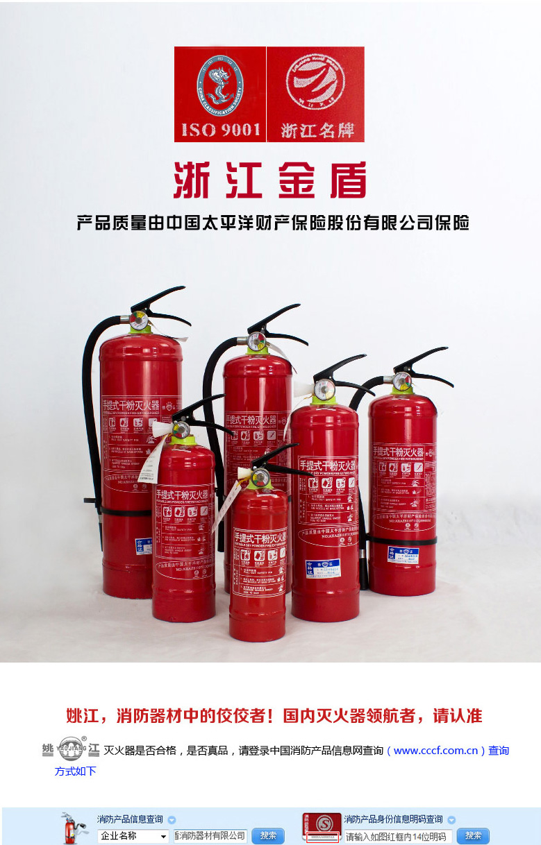 灭火器1.jpg